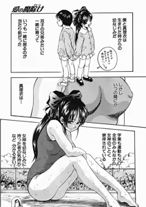 Page 119 of COMIC MUJIN 2004-11 - preview thumbnail