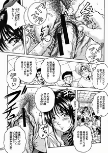 Page 138 of COMIC MUJIN 2004-11 - preview thumbnail