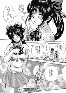 Page 144 of COMIC MUJIN 2004-11 - preview thumbnail