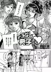 Page 150 of COMIC MUJIN 2004-11 - preview thumbnail