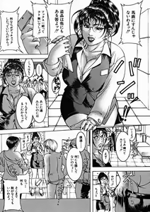 Page 151 of COMIC MUJIN 2004-11 - preview thumbnail