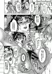 Page 164 of COMIC MUJIN 2004-11 - preview thumbnail