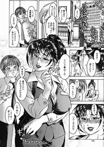 Page 178 of COMIC MUJIN 2004-11 - preview thumbnail