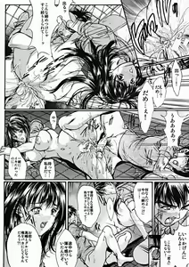 Page 18 of COMIC MUJIN 2004-11 - preview thumbnail