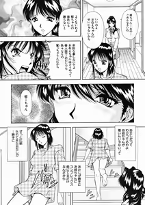 Page 213 of COMIC MUJIN 2004-11 - preview thumbnail