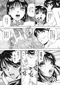 Page 228 of COMIC MUJIN 2004-11 - preview thumbnail