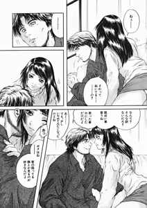 Page 246 of COMIC MUJIN 2004-11 - preview thumbnail