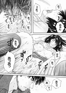 Page 261 of COMIC MUJIN 2004-11 - preview thumbnail