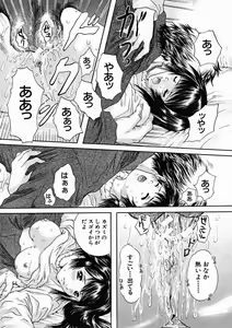 Page 265 of COMIC MUJIN 2004-11 - preview thumbnail