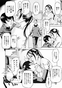 Page 284 of COMIC MUJIN 2004-11 - preview thumbnail