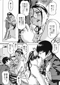 Page 286 of COMIC MUJIN 2004-11 - preview thumbnail