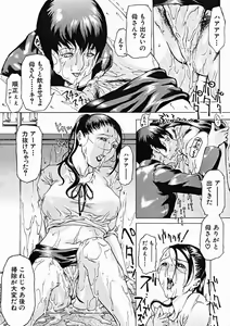 Page 290 of COMIC MUJIN 2004-11 - preview thumbnail