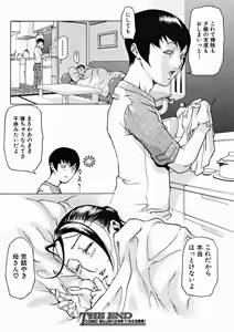 Page 304 of COMIC MUJIN 2004-11 - preview thumbnail