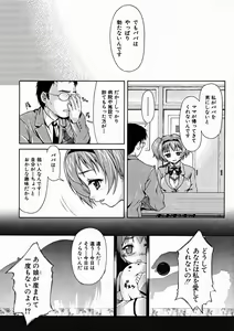 Page 316 of COMIC MUJIN 2004-11 - preview thumbnail