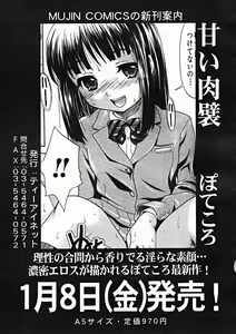 Page 329 of COMIC MUJIN 2004-11 - preview thumbnail