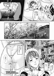 Page 356 of COMIC MUJIN 2004-11 - preview thumbnail