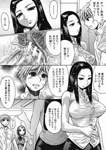 Page 366 of COMIC MUJIN 2004-11 - preview thumbnail