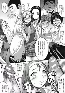 Page 367 of COMIC MUJIN 2004-11 - preview thumbnail