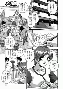 Page 411 of COMIC MUJIN 2004-11 - preview thumbnail