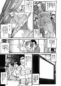 Page 439 of COMIC MUJIN 2004-11 - preview thumbnail