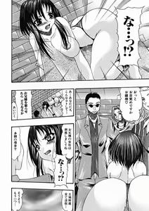 Page 462 of COMIC MUJIN 2004-11 - preview thumbnail