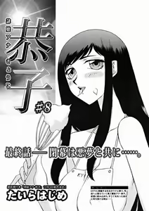 Page 484 of COMIC MUJIN 2004-11 - preview thumbnail