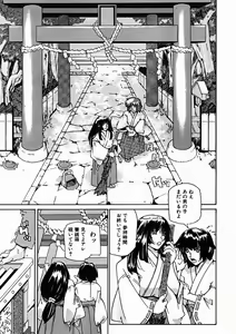 Page 507 of COMIC MUJIN 2004-11 - preview thumbnail