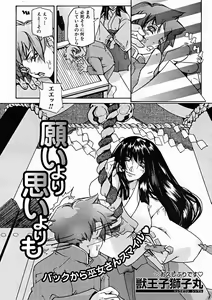 Page 508 of COMIC MUJIN 2004-11 - preview thumbnail