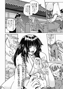 Page 512 of COMIC MUJIN 2004-11 - preview thumbnail