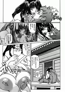 Page 515 of COMIC MUJIN 2004-11 - preview thumbnail
