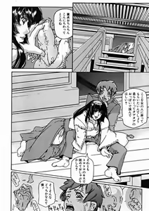 Page 518 of COMIC MUJIN 2004-11 - preview thumbnail