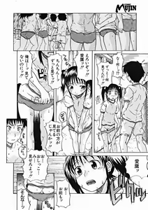 Page 544 of COMIC MUJIN 2004-11 - preview thumbnail