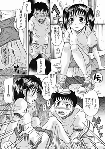 Page 545 of COMIC MUJIN 2004-11 - preview thumbnail