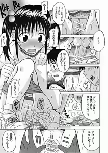 Page 547 of COMIC MUJIN 2004-11 - preview thumbnail