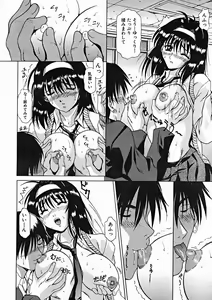 Page 578 of COMIC MUJIN 2004-11 - preview thumbnail