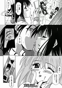 Page 590 of COMIC MUJIN 2004-11 - preview thumbnail