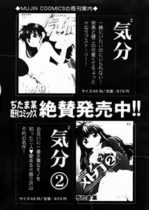 Page 598 of COMIC MUJIN 2004-11 - preview thumbnail
