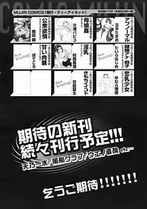 Page 604 of COMIC MUJIN 2004-11 - preview thumbnail