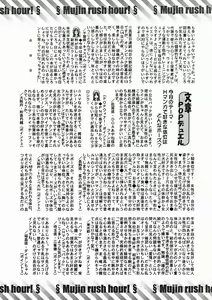 Page 618 of COMIC MUJIN 2004-11 - preview thumbnail
