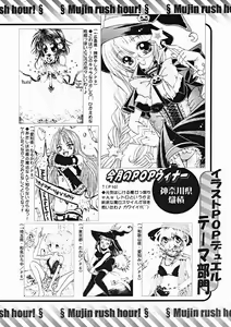 Page 622 of COMIC MUJIN 2004-11 - preview thumbnail