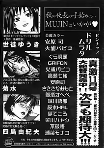 Page 630 of COMIC MUJIN 2004-11 - preview thumbnail