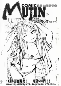 Page 631 of COMIC MUJIN 2004-11 - preview thumbnail
