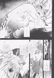 Page 11 of Saigo no Bansan - preview thumbnail