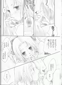 Page 12 of Revoir - preview thumbnail