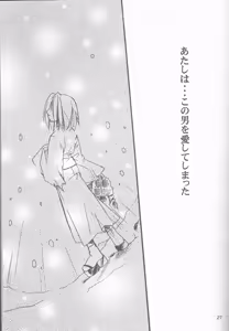 Page 27 of Revoir - preview thumbnail