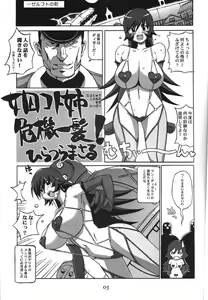 Page 2 of Ketsumedo Exes - preview thumbnail