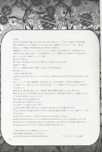 Page 3 of Koumori-sama-tte Oishii no? - preview thumbnail