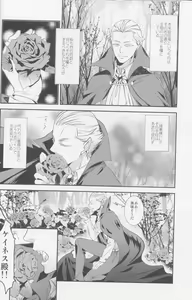 Page 8 of Koumori-sama-tte Oishii no? - preview thumbnail