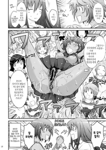 Page 18 of Roshutsu Collection | 노출 컬렉션 - preview thumbnail