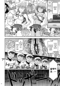 Page 20 of Roshutsu Collection | 노출 컬렉션 - preview thumbnail